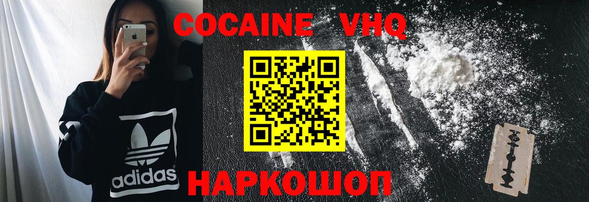 Cocaine 97% Мытищи