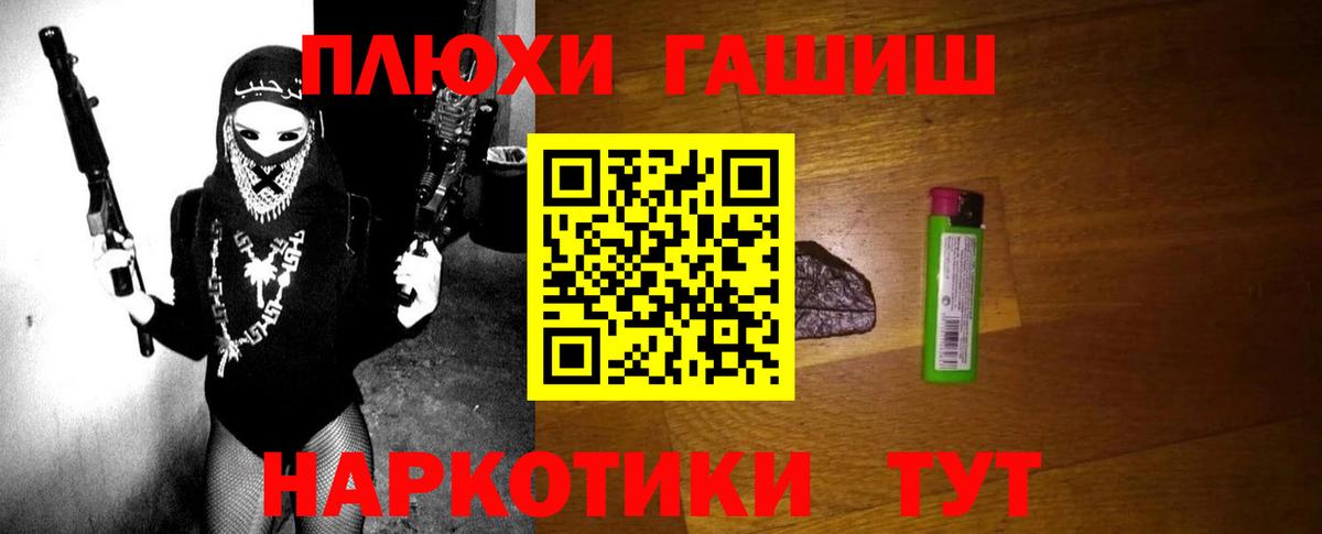 ГАШИШ хэш  ГАШИШ хэш  Мытищи  Гашиш  Вход с VPN 