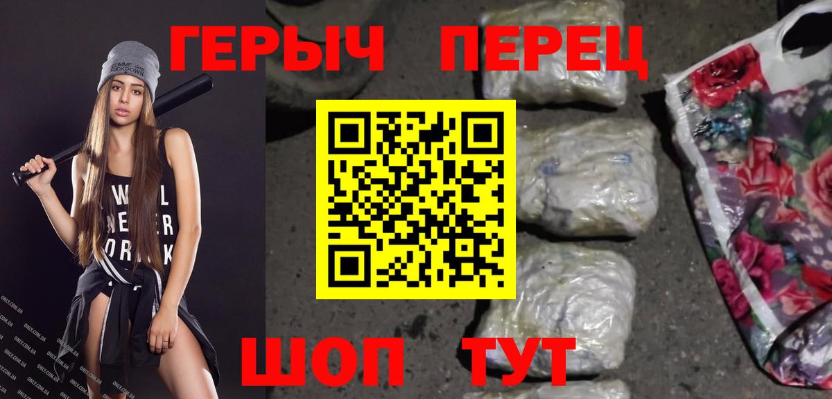 Героин хмурый Мытищи