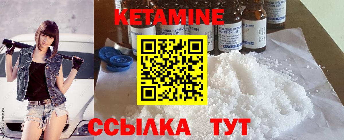 Кетамин VHQ Мытищи