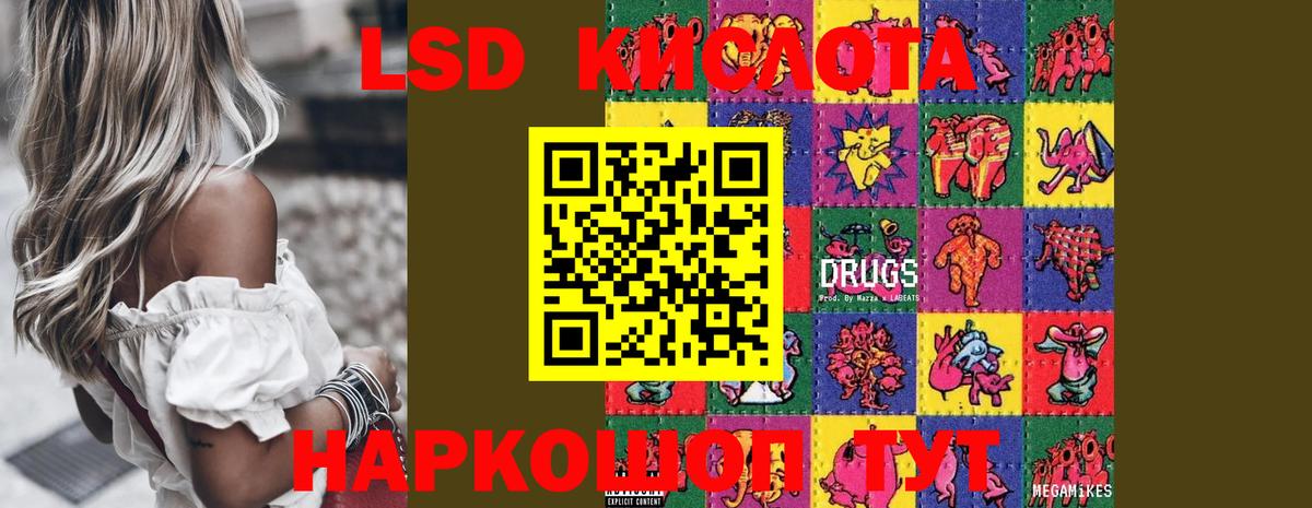 Мытищи  ЛСД экстази кислота  LSD-25 экстази кислота  Вход с VPN 