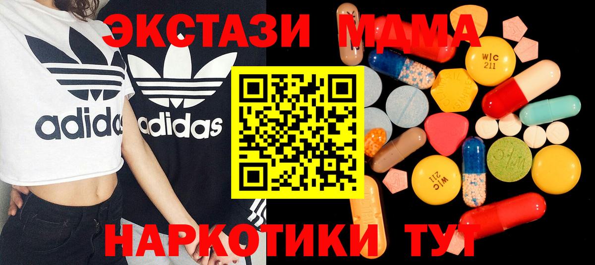 MDMA кристаллы Мытищи