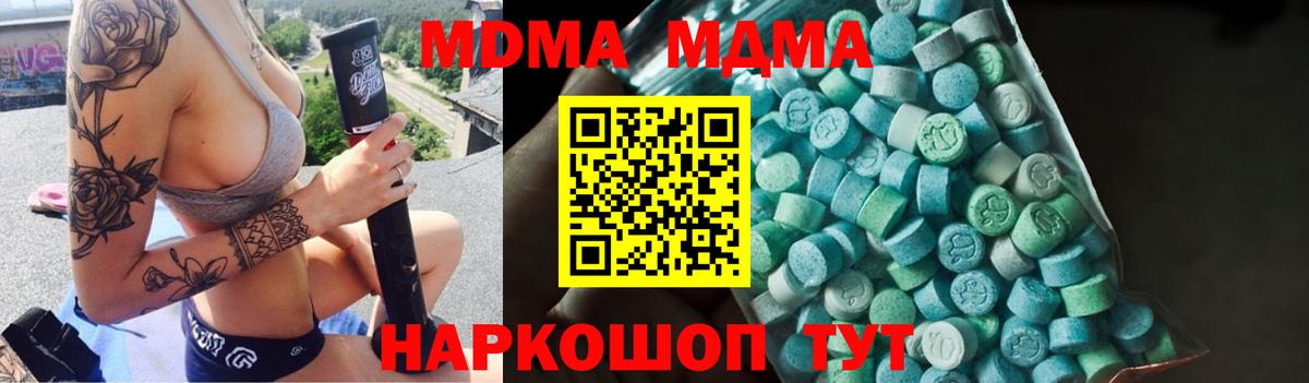 MDMA  МДМА кристаллы  Мытищи  Вход с VPN  МДМА Molly 