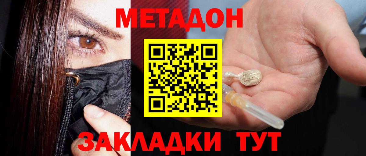 Мытищи  Метадон мёд  даркнет наркотические препараты  Метадон кристалл  Вход с VPN 