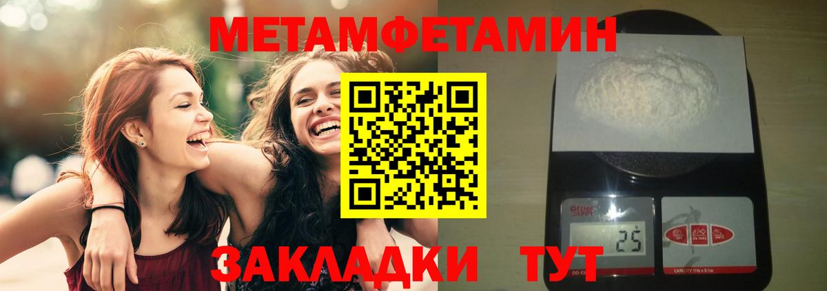Мытищи  Метамфетамин кристалл  Метамфетамин кристалл  Вход с VPN 