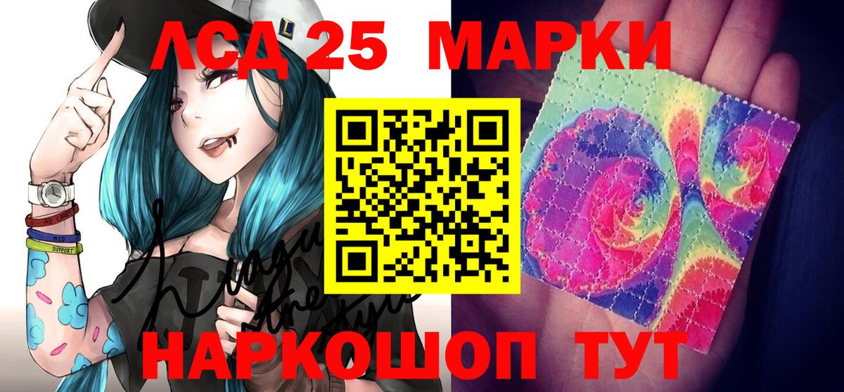 Наркотические марки 1500мкг Мытищи