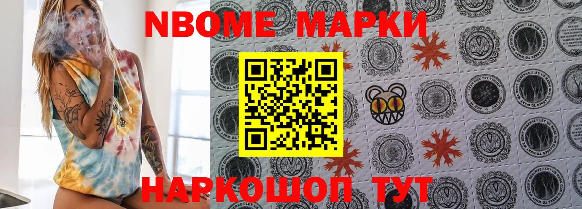 Марки NBOMe 1500мкг  где купить наркоту  Вход с VPN  Мытищи  Марки NBOMe 1500мкг 